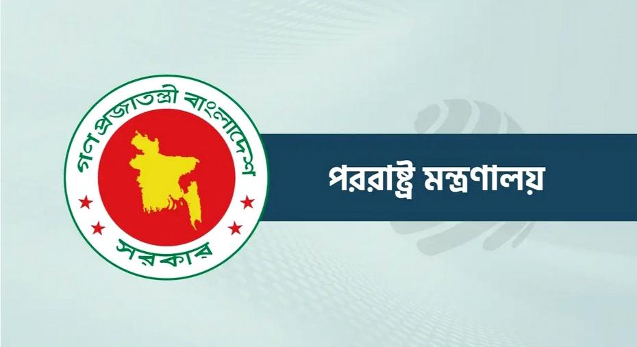 মদিনার বিদ্যুৎকেন্দ্রে হুথিদের ড্রোন হামলা: তীব্র নিন্দা জানাল বাংলাদেশ